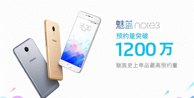 魅族note2手机参数
