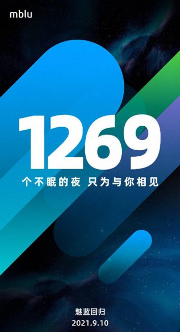 魅族note2手机参数