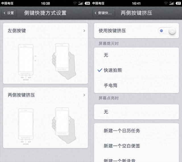 锤子t2强制重启怎么操作
