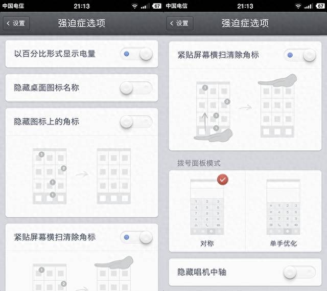 锤子t2强制重启怎么操作
