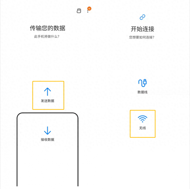 三星新旧手机如何互传数据