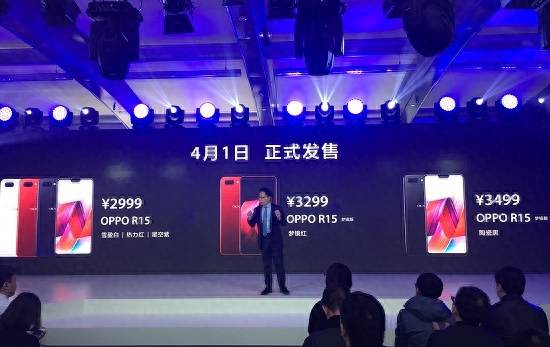 oppor15手机详细参数及价格