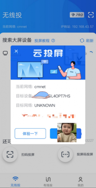 夏普电视设置投屏在哪里找
