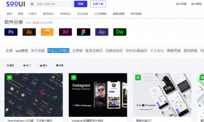 手机app界面设计模板 免费自制主题app推荐