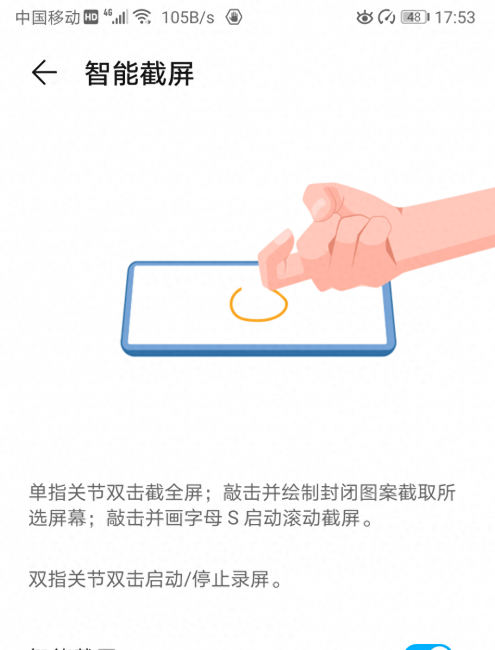 荣耀手机怎么截屏锁屏