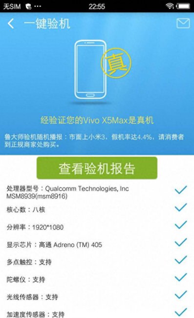 vivox5maxv参数配置详情