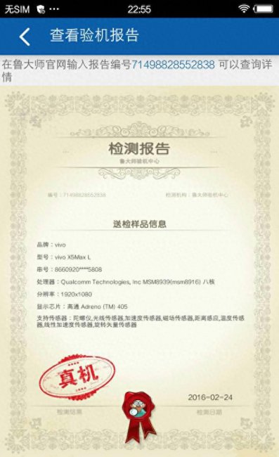 vivox5maxv参数配置详情