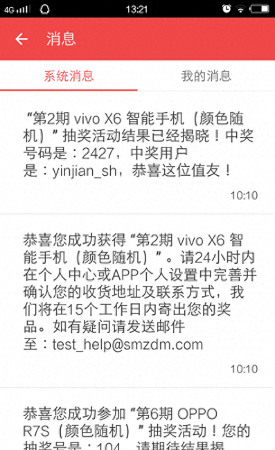 vivox5maxv参数配置详情