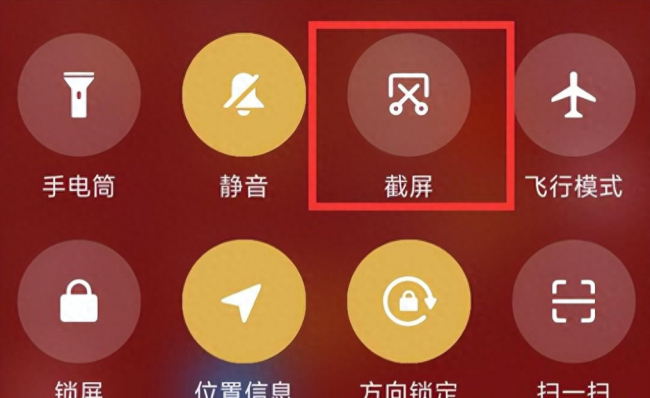 小米手机怎么样截图截长屏