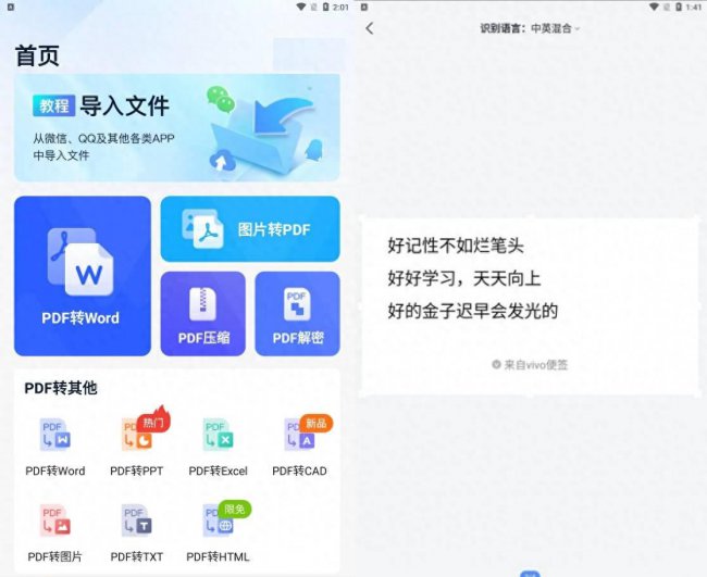 小米手机怎么样截图截长屏