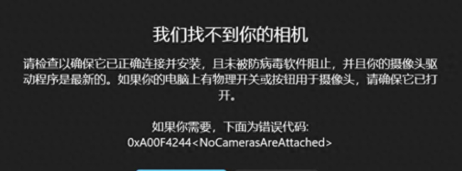 联想笔记本摄像头驱动在哪
