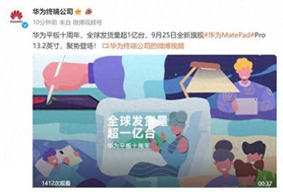 华为matepadpro多大尺寸 详解matepadpro性能版参数