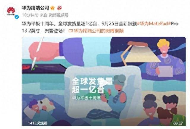 华为matepadpro多大尺寸
