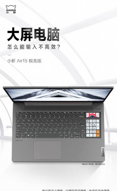 联想小新air15充电器型号