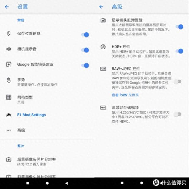 小米2s摄像头参数配置