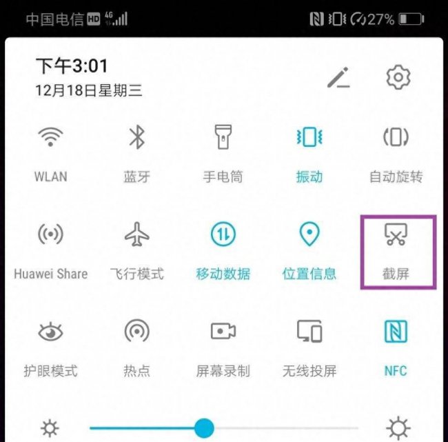 华为荣耀8青春版怎么截屏
