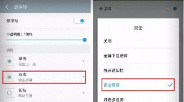 魅族6怎么解决手机永不息屏问题