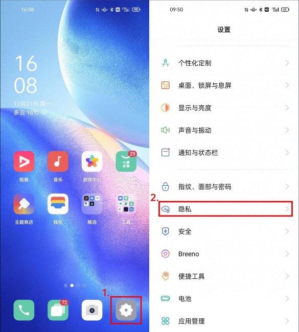 oppor9s如何隐藏游戏图标