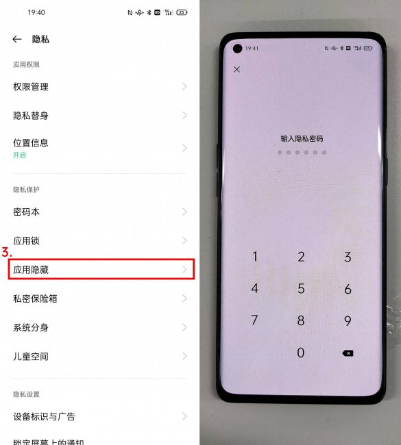 oppor9s如何隐藏游戏图标