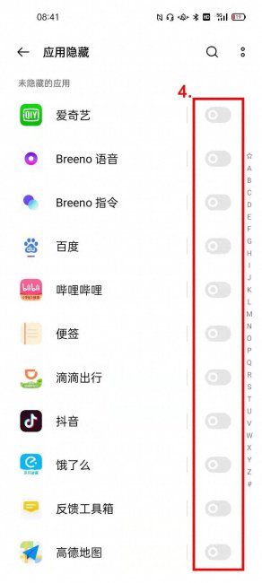 oppor9s如何隐藏游戏图标