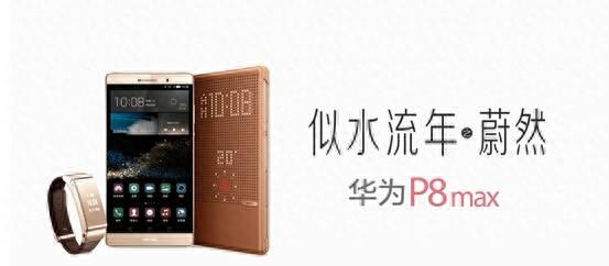 p8max最流畅版本怎么样