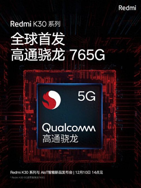 红米k30屏幕尺寸多大