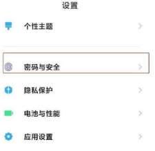 小米手机怎么样设置自动开关机时间 一招解决小米开机键失灵的方法