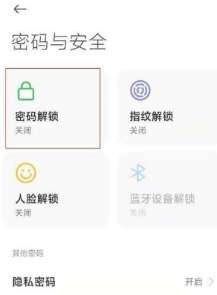 小米手机怎么样设置自动开关机时间