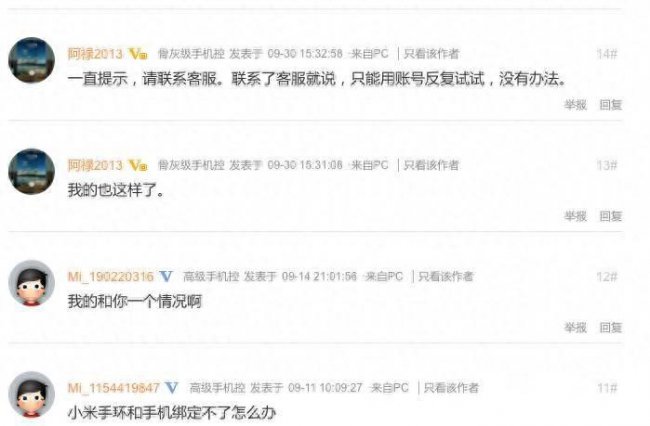 小米手环无法连接手机怎么办