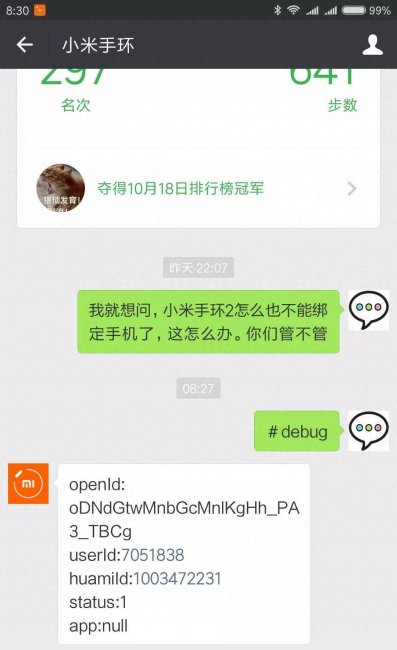 小米手环无法连接手机怎么办