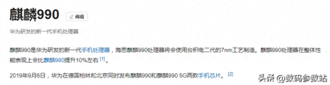 华为mate30和nova6哪个好