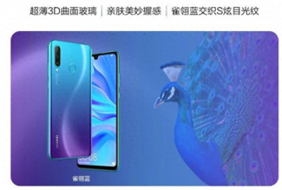 华为nova4e有没有红外线功能 红外遥控设置方法