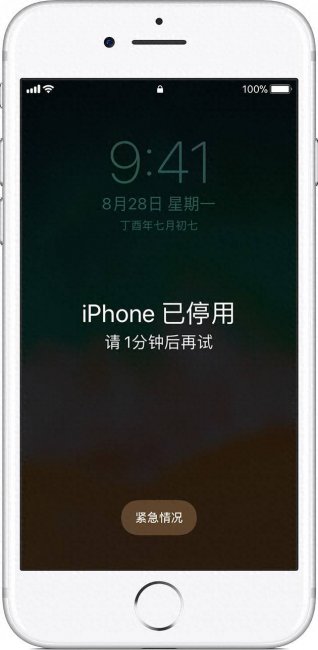 苹果4忘记锁屏密码怎么办解开