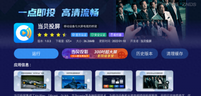 旧版索尼电视怎么投屏教程 电视投屏功能打开方式