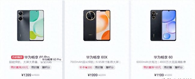 华为性价比最高的千元手机哪款