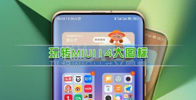 小米手机怎么样把字体变大一点 关于小米按键返回键设置方法