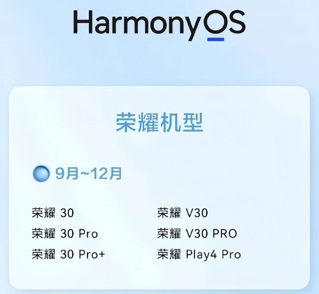 华为play4pro怎么升级鸿蒙