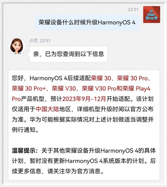 华为play4pro怎么升级鸿蒙