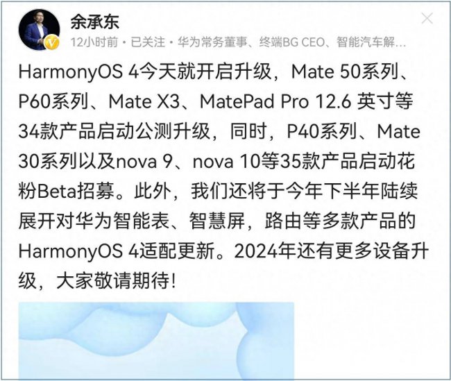 华为play4pro怎么升级鸿蒙