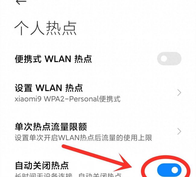 手机耗电太快了怎么办