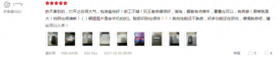 vivox20plus充电参数多少