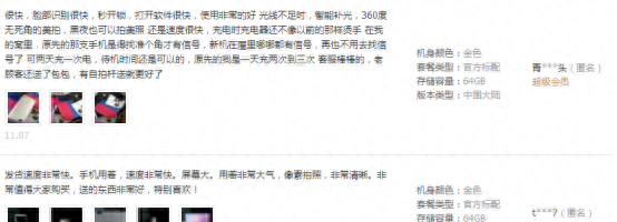 vivox20plus充电参数多少