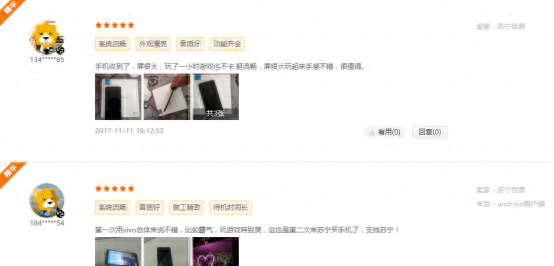 vivox20plus充电参数多少