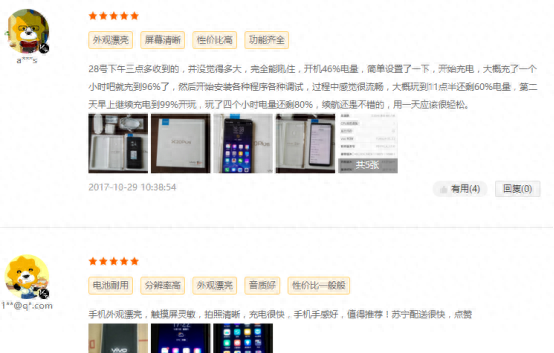 vivox20plus充电参数多少