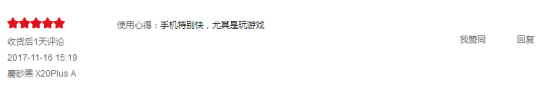 vivox20plus充电参数多少
