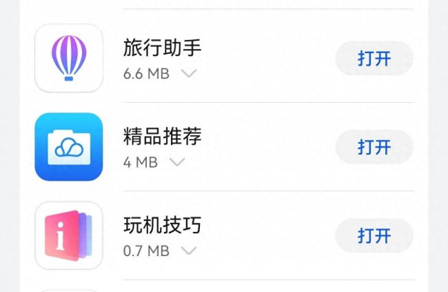 华为智能助手如何彻底关闭设置