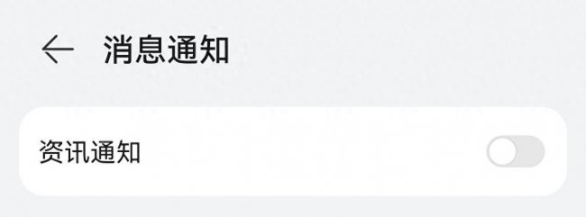 华为智能助手如何彻底关闭设置
