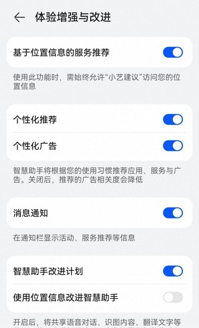 华为智能助手如何彻底关闭设置