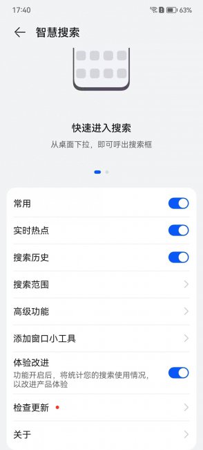 华为智能助手如何彻底关闭设置