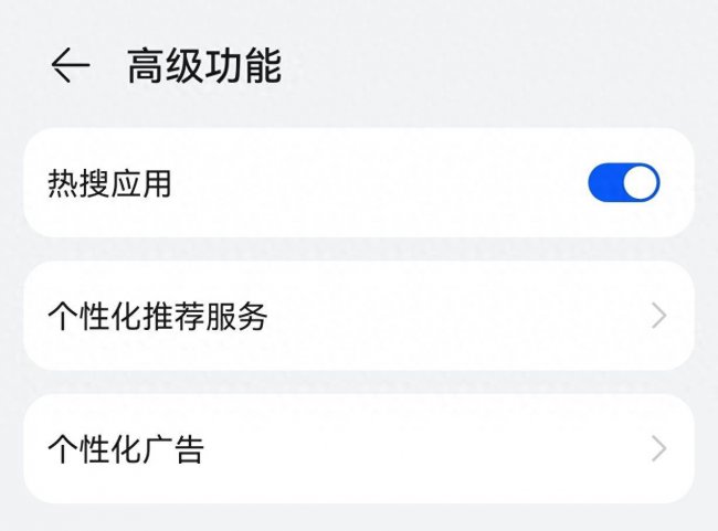华为智能助手如何彻底关闭设置